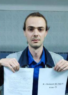 Сяргей Алегавіч Сляжоў